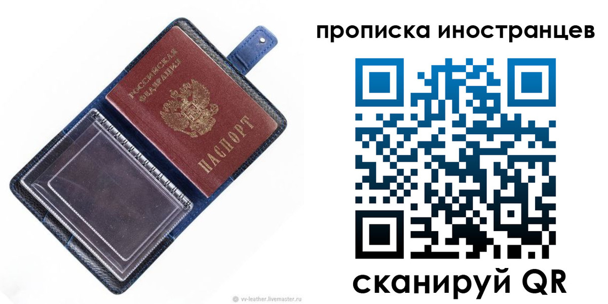 временная регистрация в Ухте