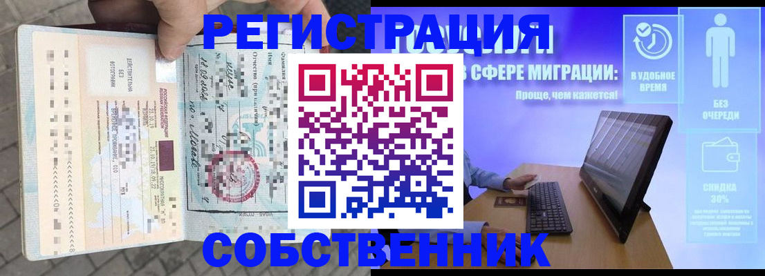 временная прописка в Ухте