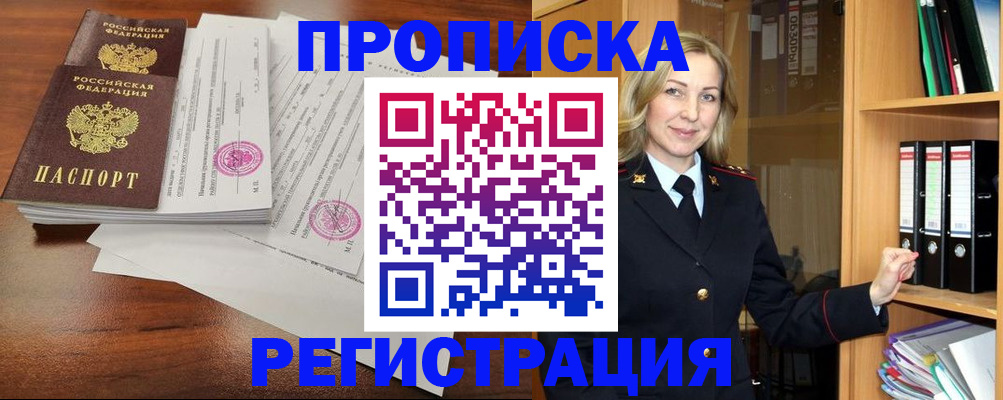 временная регистрация в Ухте
