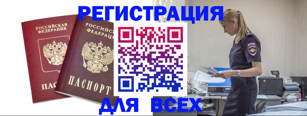 миграционный учет в Ухте