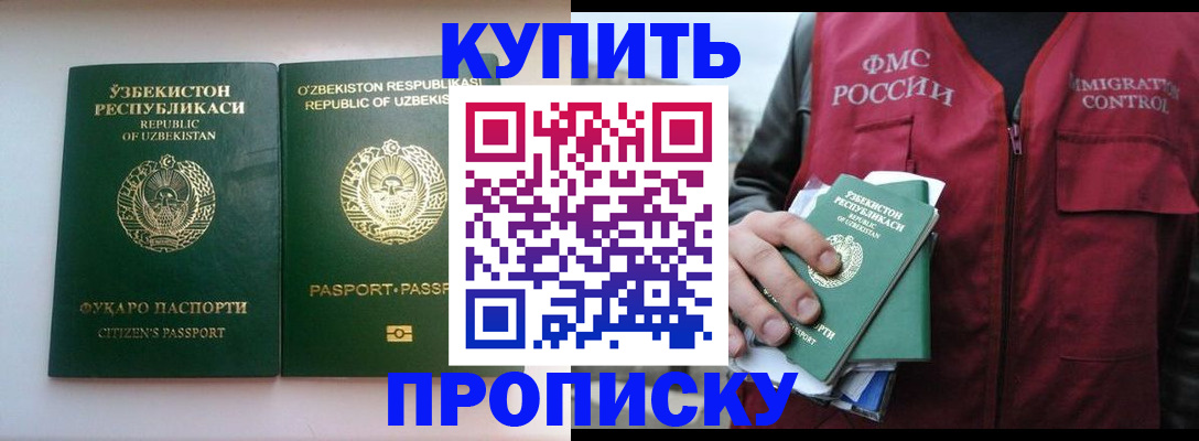 где прописаться в Ухте