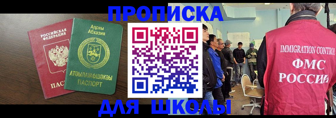 купить прописку в Ухте