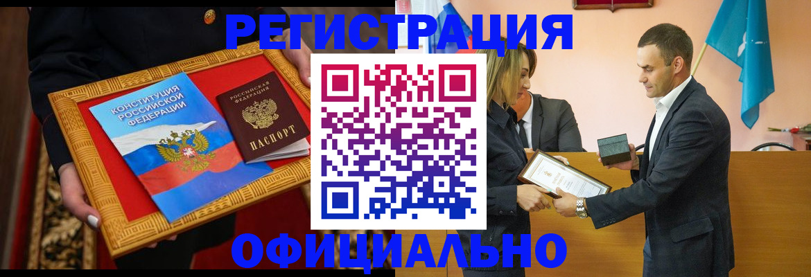 прописка 2025 в Ухте