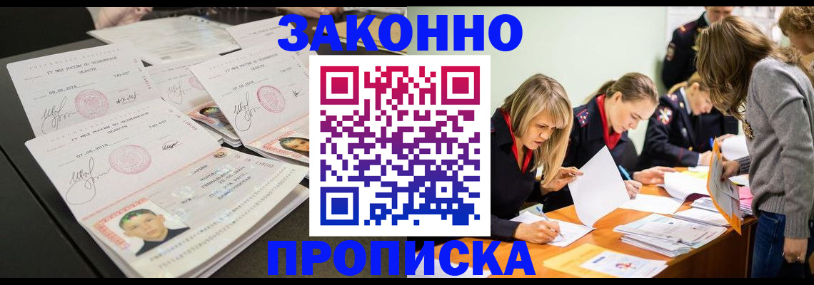 прописка поиск в Ухте
